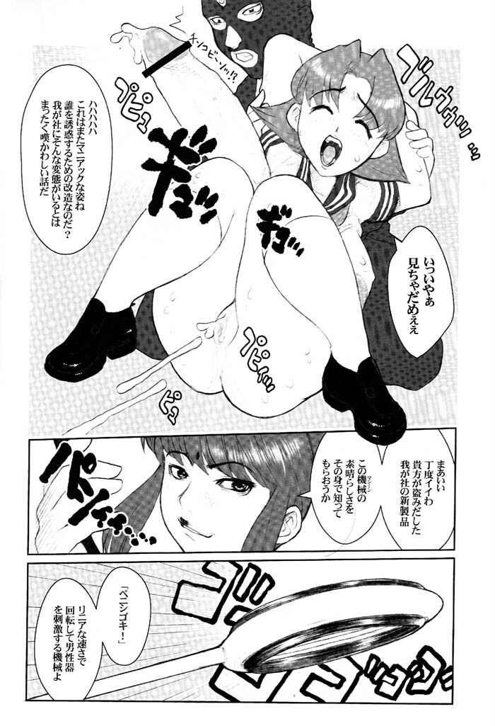 (C61) [Niku Ringo (Kakugari Kyoudai) & Dangerous Thoughts (Kiken Shisou)] Nippon Joshi Chuugakusei Onna Spy (Original) page 15 full