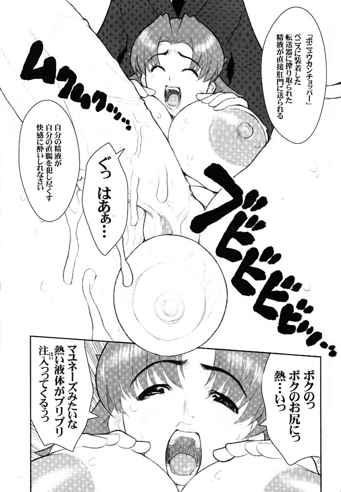 (C61) [Niku Ringo (Kakugari Kyoudai) & Dangerous Thoughts (Kiken Shisou)] Nippon Joshi Chuugakusei Onna Spy (Original) page 22 full