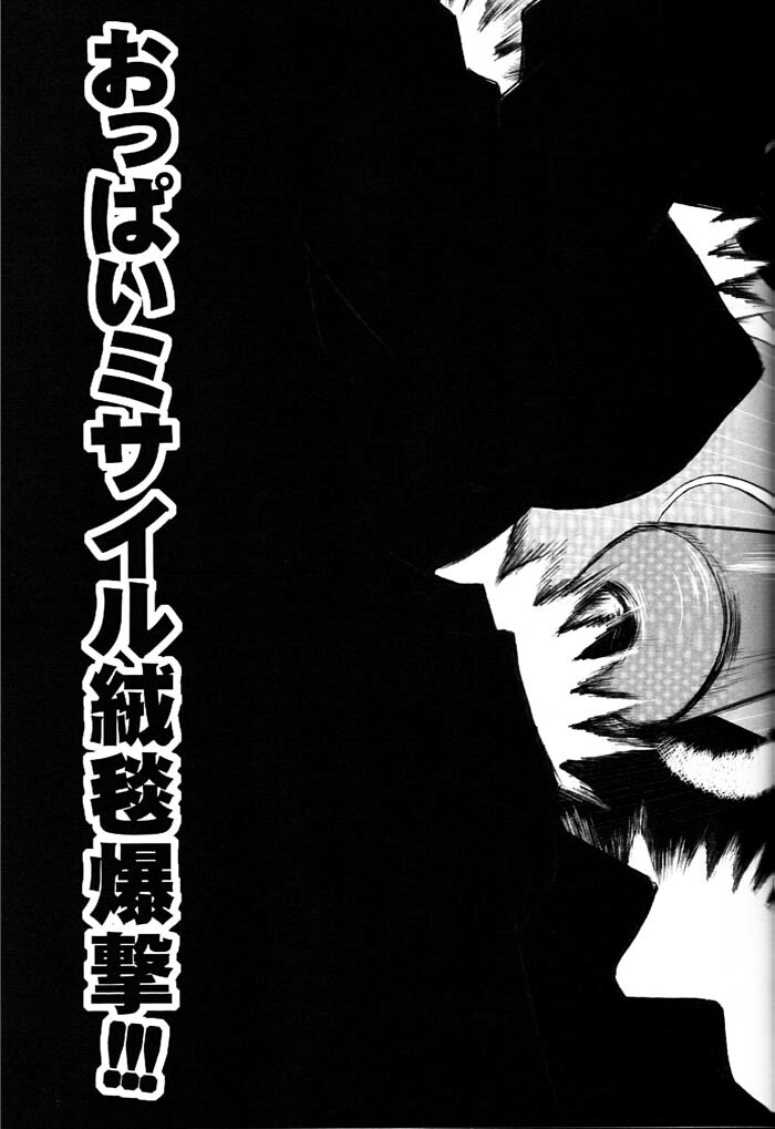 (C61) [Niku Ringo (Kakugari Kyoudai) & Dangerous Thoughts (Kiken Shisou)] Nippon Joshi Chuugakusei Onna Spy (Original) page 26 full