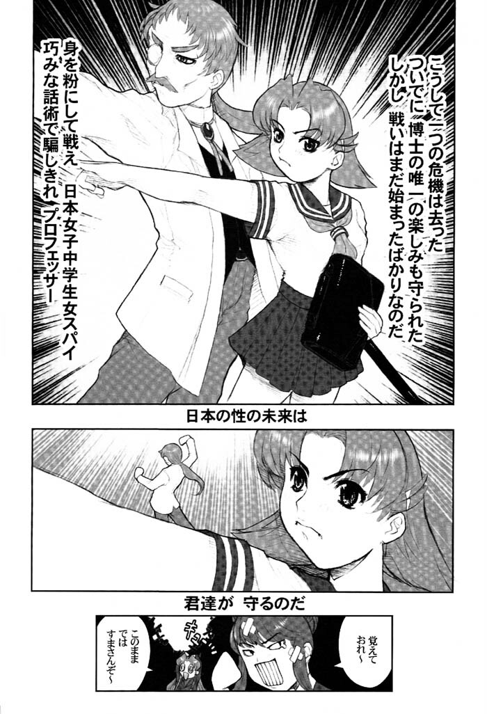 (C61) [Niku Ringo (Kakugari Kyoudai) & Dangerous Thoughts (Kiken Shisou)] Nippon Joshi Chuugakusei Onna Spy (Original) page 29 full