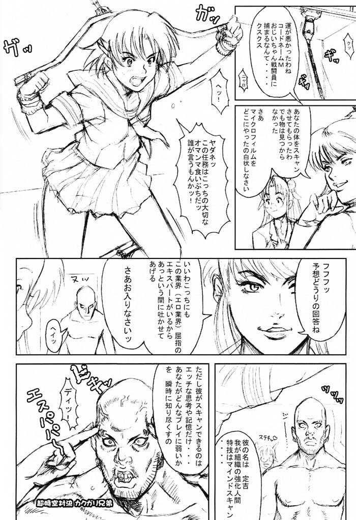 (C61) [Niku Ringo (Kakugari Kyoudai) & Dangerous Thoughts (Kiken Shisou)] Nippon Joshi Chuugakusei Onna Spy (Original) page 31 full