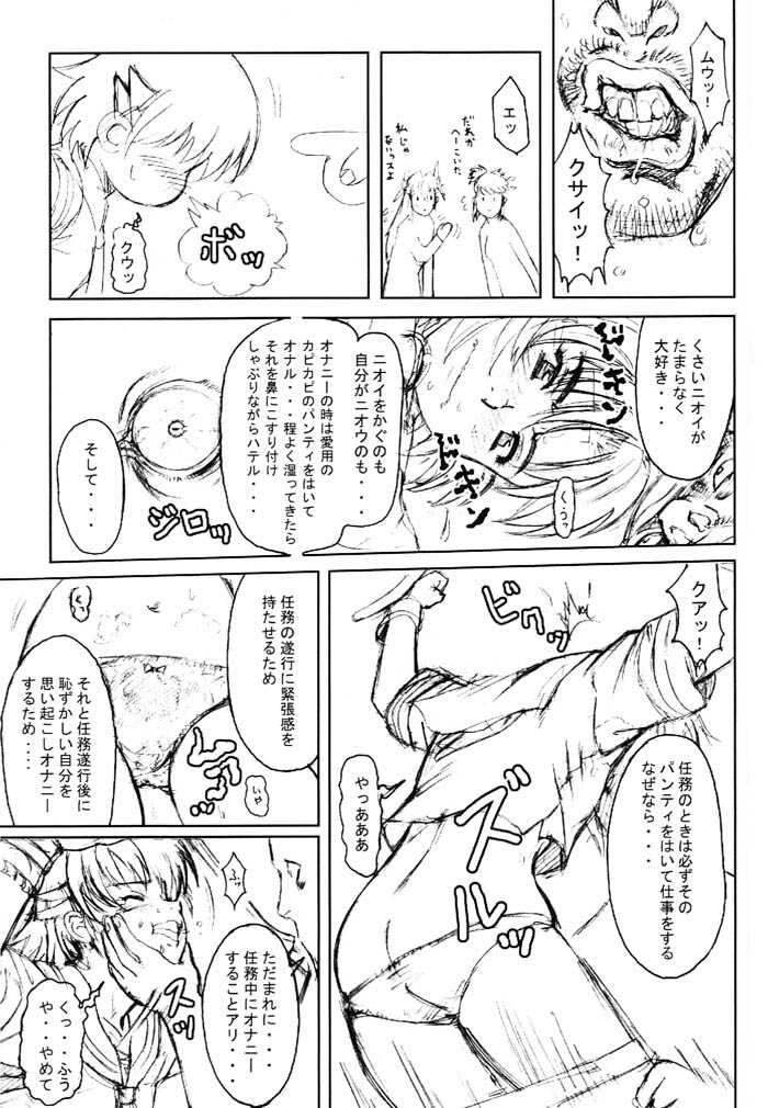 (C61) [Niku Ringo (Kakugari Kyoudai) & Dangerous Thoughts (Kiken Shisou)] Nippon Joshi Chuugakusei Onna Spy (Original) page 32 full