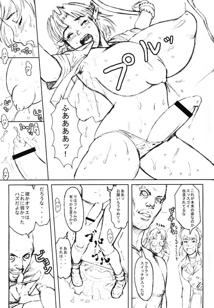 (C61) [Niku Ringo (Kakugari Kyoudai) & Dangerous Thoughts (Kiken Shisou)] Nippon Joshi Chuugakusei Onna Spy (Original) page 34 full