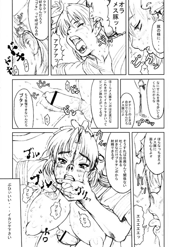 (C61) [Niku Ringo (Kakugari Kyoudai) & Dangerous Thoughts (Kiken Shisou)] Nippon Joshi Chuugakusei Onna Spy (Original) page 36 full