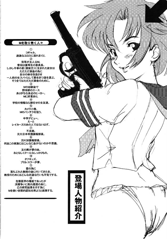 (C61) [Niku Ringo (Kakugari Kyoudai) & Dangerous Thoughts (Kiken Shisou)] Nippon Joshi Chuugakusei Onna Spy (Original) page 7 full