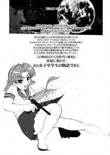 (C61) [Niku Ringo (Kakugari Kyoudai) & Dangerous Thoughts (Kiken Shisou)] Nippon Joshi Chuugakusei Onna Spy (Original) - page 10