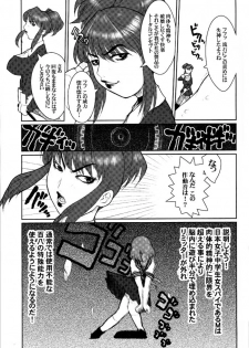 (C61) [Niku Ringo (Kakugari Kyoudai) & Dangerous Thoughts (Kiken Shisou)] Nippon Joshi Chuugakusei Onna Spy (Original) - page 24