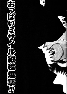 (C61) [Niku Ringo (Kakugari Kyoudai) & Dangerous Thoughts (Kiken Shisou)] Nippon Joshi Chuugakusei Onna Spy (Original) - page 26