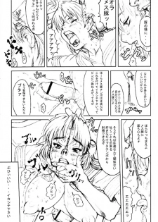 (C61) [Niku Ringo (Kakugari Kyoudai) & Dangerous Thoughts (Kiken Shisou)] Nippon Joshi Chuugakusei Onna Spy (Original) - page 36