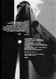 (C61) [Niku Ringo (Kakugari Kyoudai) & Dangerous Thoughts (Kiken Shisou)] Nippon Joshi Chuugakusei Onna Spy (Original) - page 43