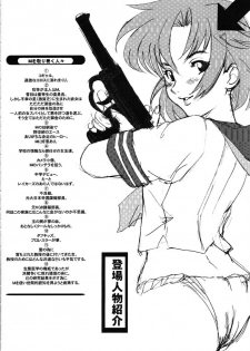 (C61) [Niku Ringo (Kakugari Kyoudai) & Dangerous Thoughts (Kiken Shisou)] Nippon Joshi Chuugakusei Onna Spy (Original) - page 7