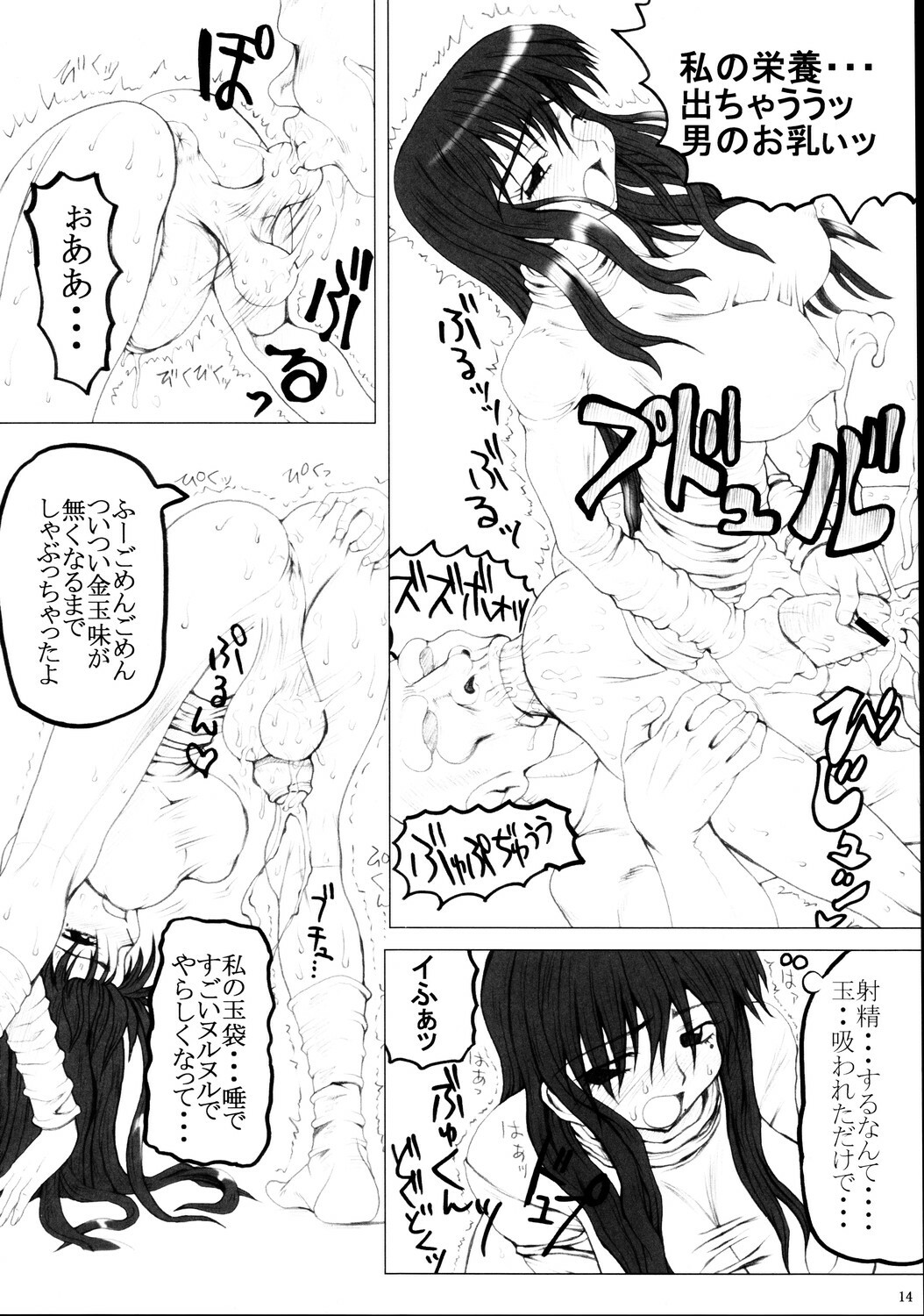 (C69) [Unagi no Nedoko (Nakano)] Domino (Genshiken) page 13 full