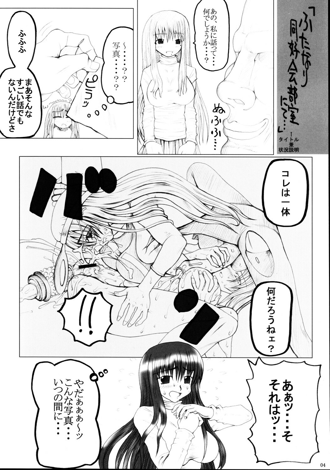 (C69) [Unagi no Nedoko (Nakano)] Domino (Genshiken) page 3 full