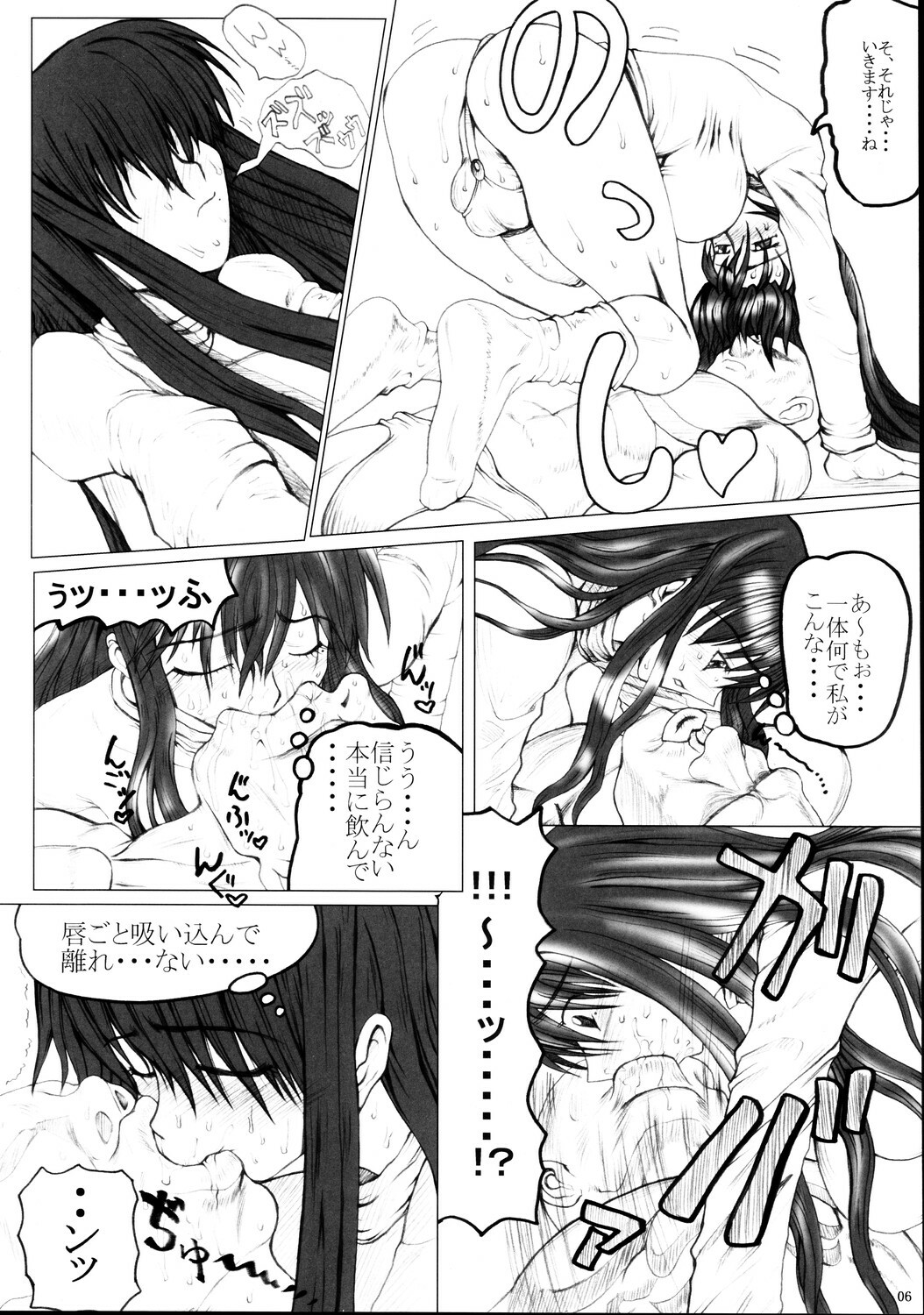 (C69) [Unagi no Nedoko (Nakano)] Domino (Genshiken) page 5 full