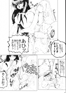 (C69) [Unagi no Nedoko (Nakano)] Domino (Genshiken) - page 11