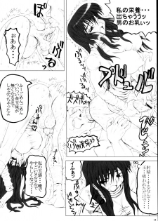 (C69) [Unagi no Nedoko (Nakano)] Domino (Genshiken) - page 13
