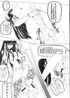 (C69) [Unagi no Nedoko (Nakano)] Domino (Genshiken) - page 14