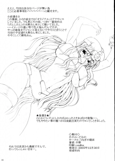 (C69) [Unagi no Nedoko (Nakano)] Domino (Genshiken) - page 2
