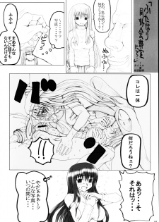 (C69) [Unagi no Nedoko (Nakano)] Domino (Genshiken) - page 3