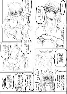 (C69) [Unagi no Nedoko (Nakano)] Domino (Genshiken) - page 4
