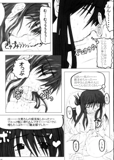 (C69) [Unagi no Nedoko (Nakano)] Domino (Genshiken) - page 6