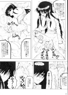 (C69) [Unagi no Nedoko (Nakano)] Domino (Genshiken) - page 9