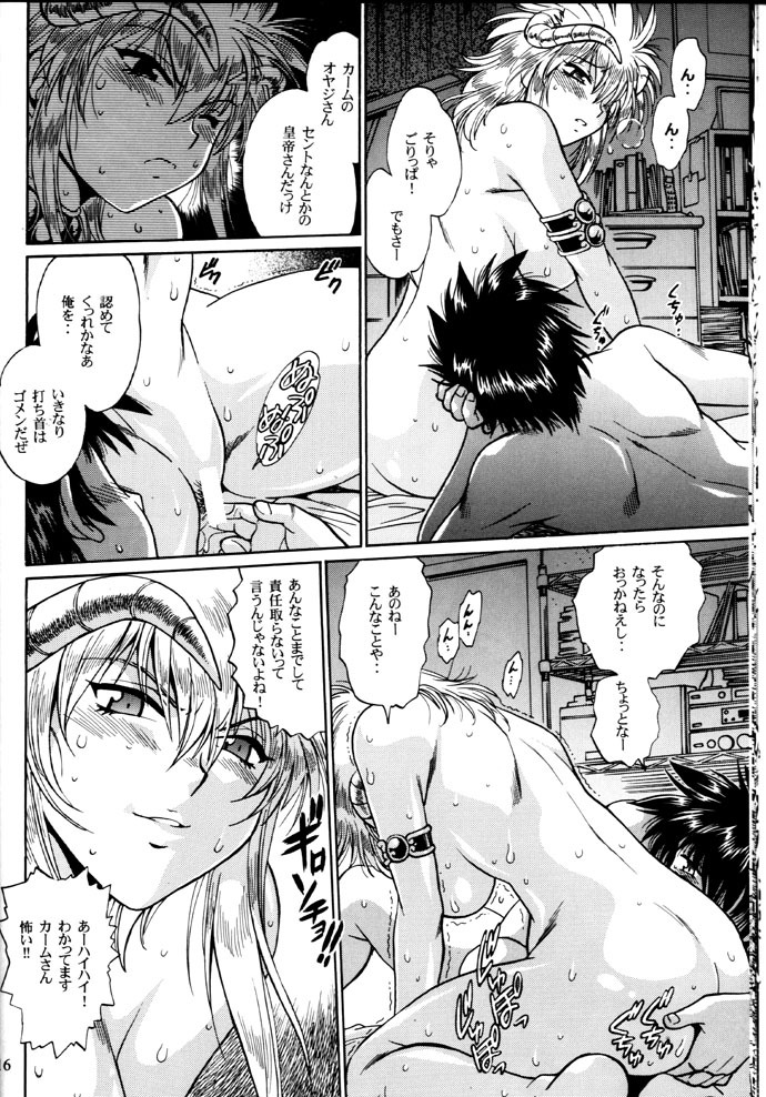 (C76) [Studio Katsudon (Manabe Jouji)] Ura Outlanders Debut 25 Shuunen Kinen Gou VOL.2 (Outlanders) page 15 full