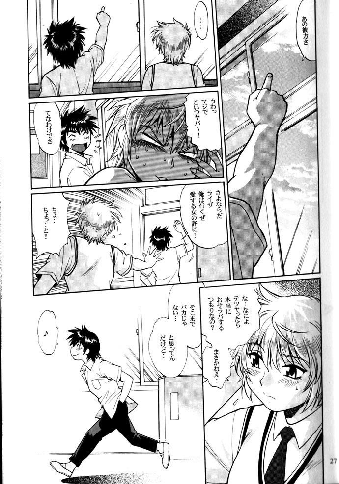 (C76) [Studio Katsudon (Manabe Jouji)] Ura Outlanders Debut 25 Shuunen Kinen Gou VOL.2 (Outlanders) page 26 full