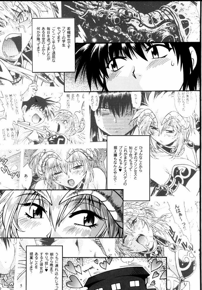 (C76) [Studio Katsudon (Manabe Jouji)] Ura Outlanders Debut 25 Shuunen Kinen Gou VOL.2 (Outlanders) page 4 full