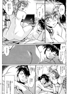 (C76) [Studio Katsudon (Manabe Jouji)] Ura Outlanders Debut 25 Shuunen Kinen Gou VOL.2 (Outlanders) - page 13