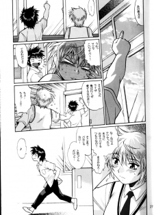 (C76) [Studio Katsudon (Manabe Jouji)] Ura Outlanders Debut 25 Shuunen Kinen Gou VOL.2 (Outlanders) - page 26