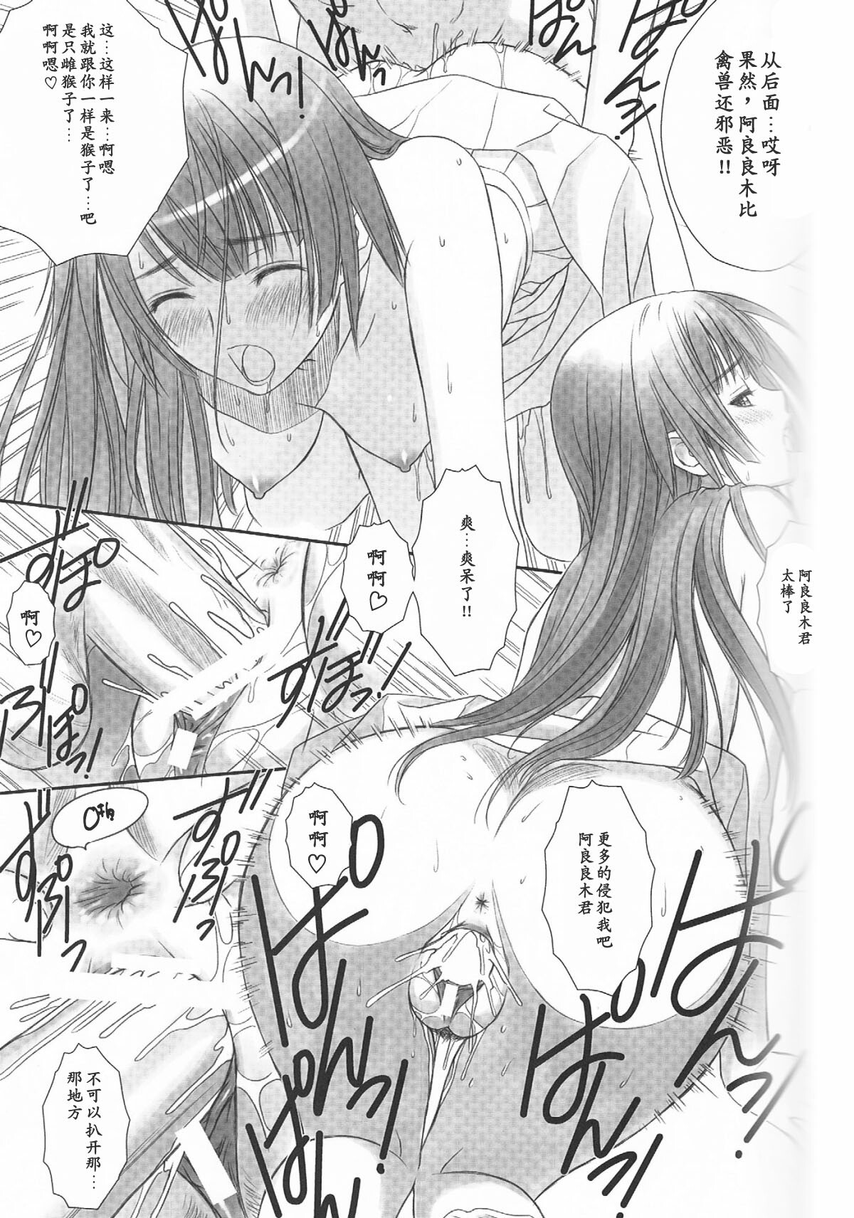 (C77) [T2 ART WORKS (Tony)] Hitagi ONE SIDE (Bakemonogatari) [Chinese] [某马甲汉化组] page 27 full