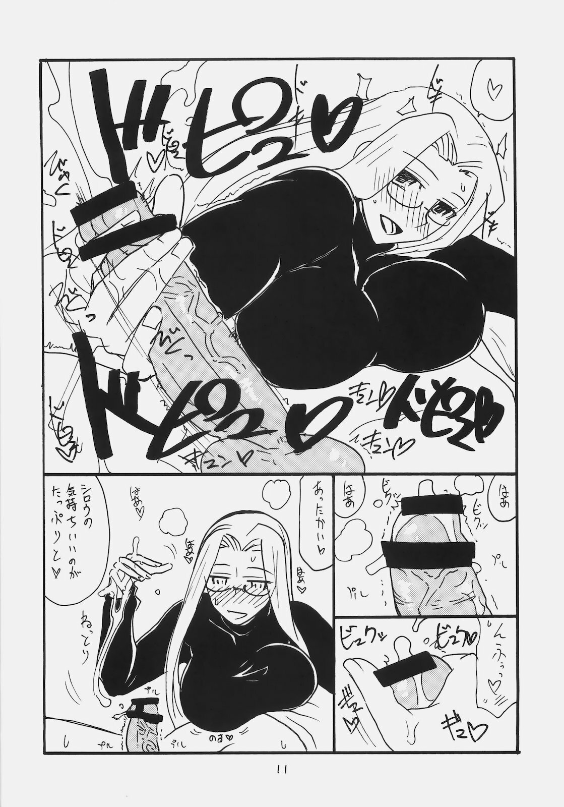 (SC49) [King Revolver (Kikuta Kouji)] Mata Rider-san ni Nukareteru (Fate/hollow ataraxia) page 10 full