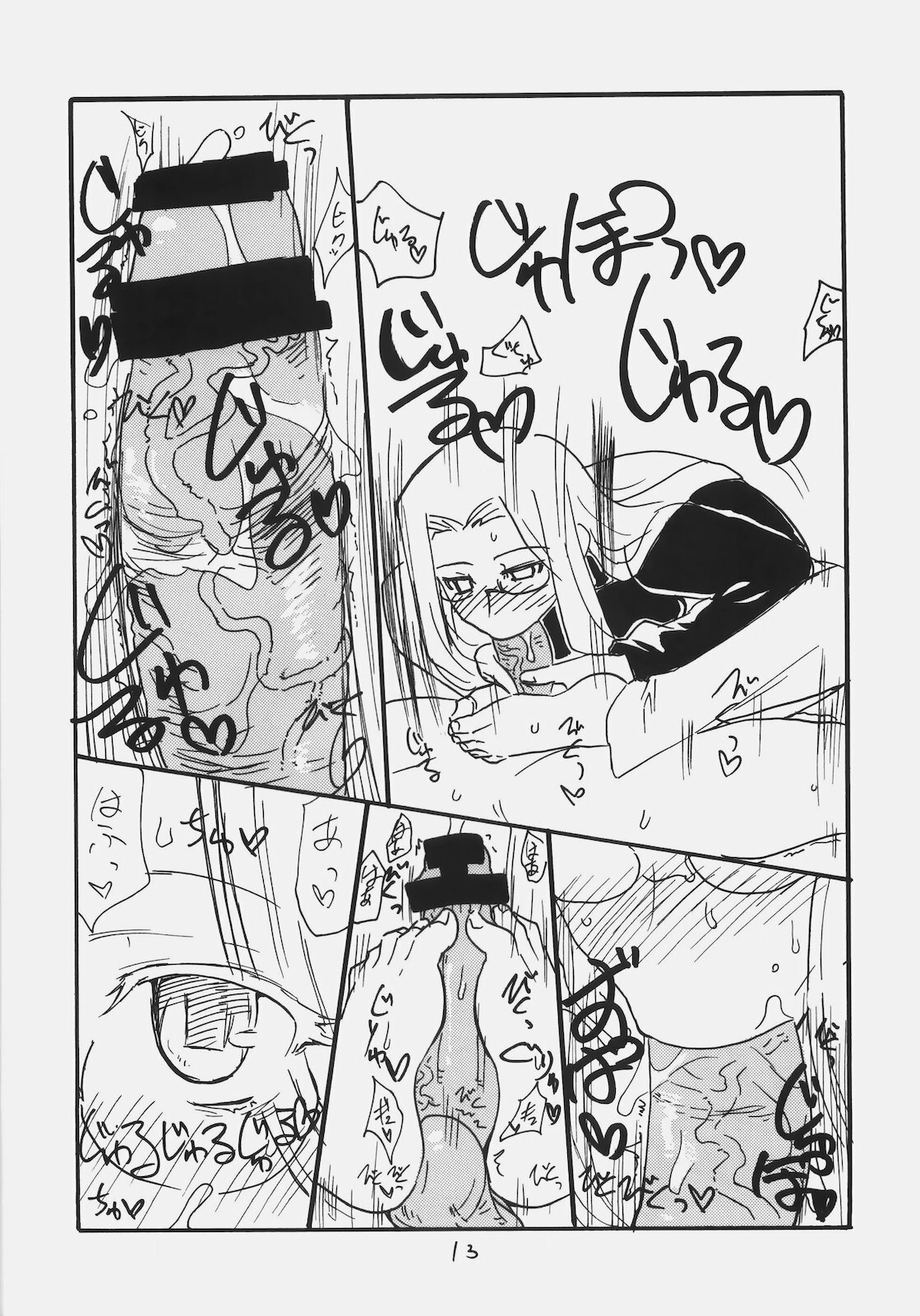 (SC49) [King Revolver (Kikuta Kouji)] Mata Rider-san ni Nukareteru (Fate/hollow ataraxia) page 12 full