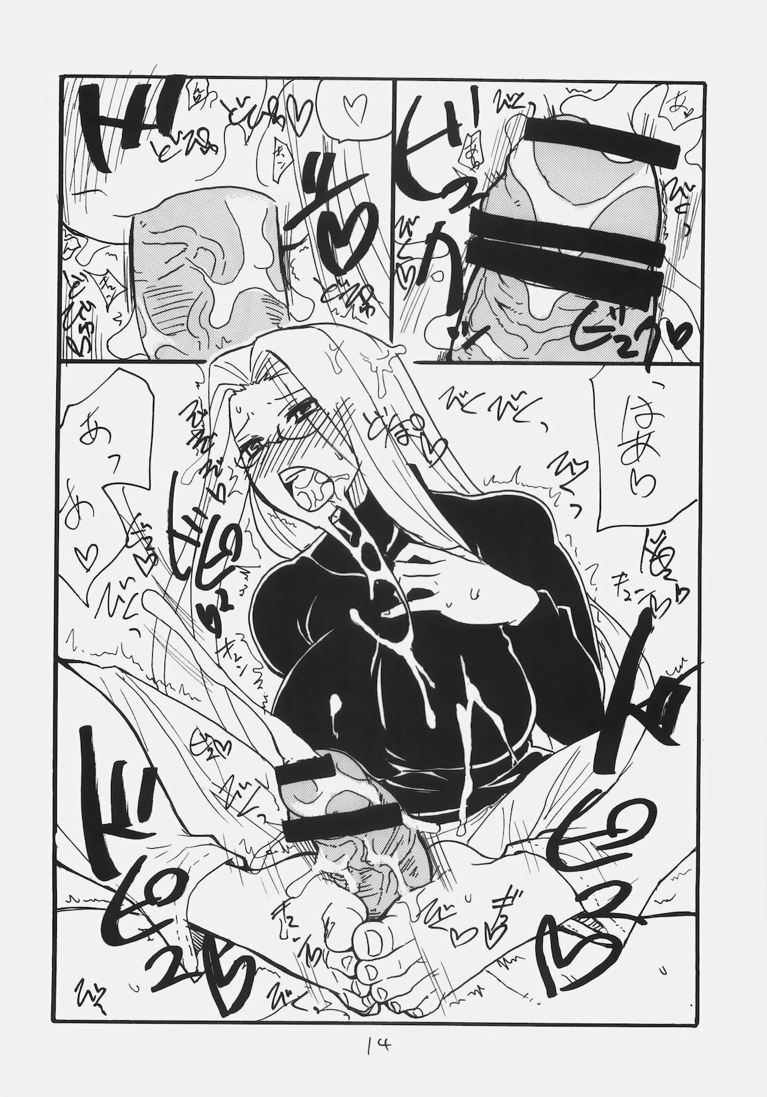(SC49) [King Revolver (Kikuta Kouji)] Mata Rider-san ni Nukareteru (Fate/hollow ataraxia) page 13 full