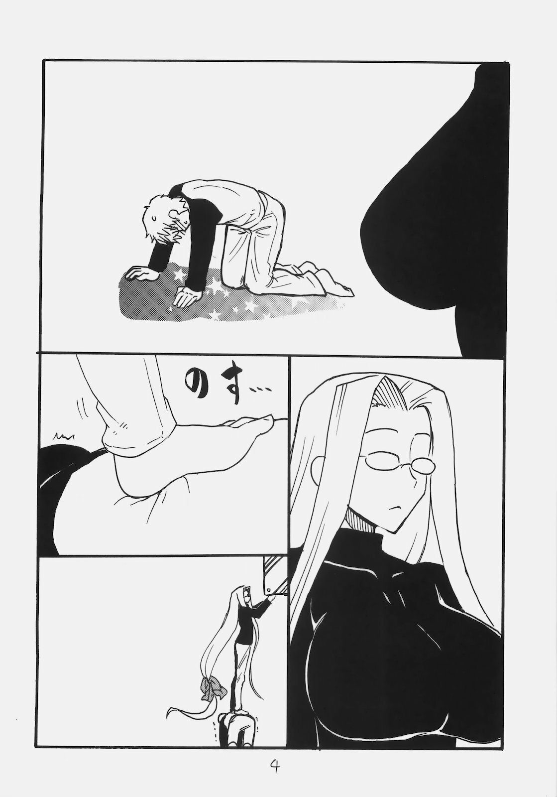 (SC49) [King Revolver (Kikuta Kouji)] Mata Rider-san ni Nukareteru (Fate/hollow ataraxia) page 3 full