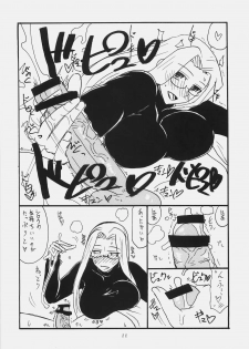 (SC49) [King Revolver (Kikuta Kouji)] Mata Rider-san ni Nukareteru (Fate/hollow ataraxia) - page 10