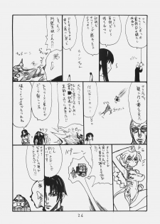 (SC49) [King Revolver (Kikuta Kouji)] Mata Rider-san ni Nukareteru (Fate/hollow ataraxia) - page 25