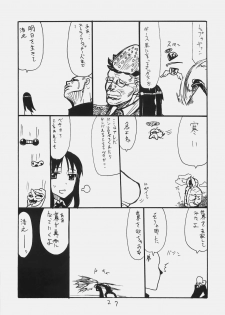 (SC49) [King Revolver (Kikuta Kouji)] Mata Rider-san ni Nukareteru (Fate/hollow ataraxia) - page 26
