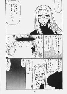 (SC49) [King Revolver (Kikuta Kouji)] Mata Rider-san ni Nukareteru (Fate/hollow ataraxia) - page 2