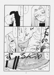 (SC49) [King Revolver (Kikuta Kouji)] Mata Rider-san ni Nukareteru (Fate/hollow ataraxia) - page 5