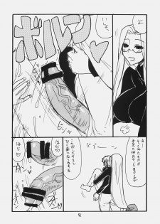 (SC49) [King Revolver (Kikuta Kouji)] Mata Rider-san ni Nukareteru (Fate/hollow ataraxia) - page 7