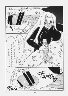 (SC49) [King Revolver (Kikuta Kouji)] Mata Rider-san ni Nukareteru (Fate/hollow ataraxia) - page 8
