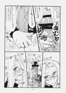 (SC49) [King Revolver (Kikuta Kouji)] Mata Rider-san ni Nukareteru (Fate/hollow ataraxia) - page 9