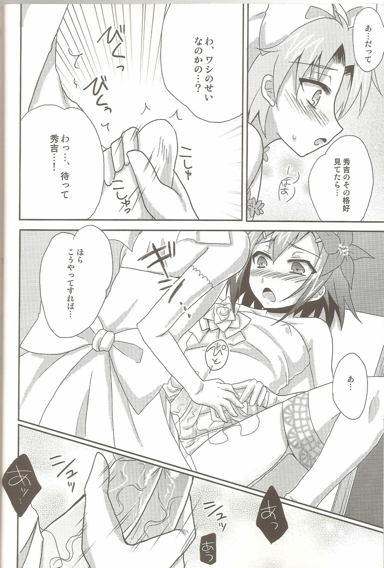 (SPARK5) [Heatwave (Yuuhi)] Baka to Josou to Wedding (Baka to Test to Shoukanjuu) page 13 full