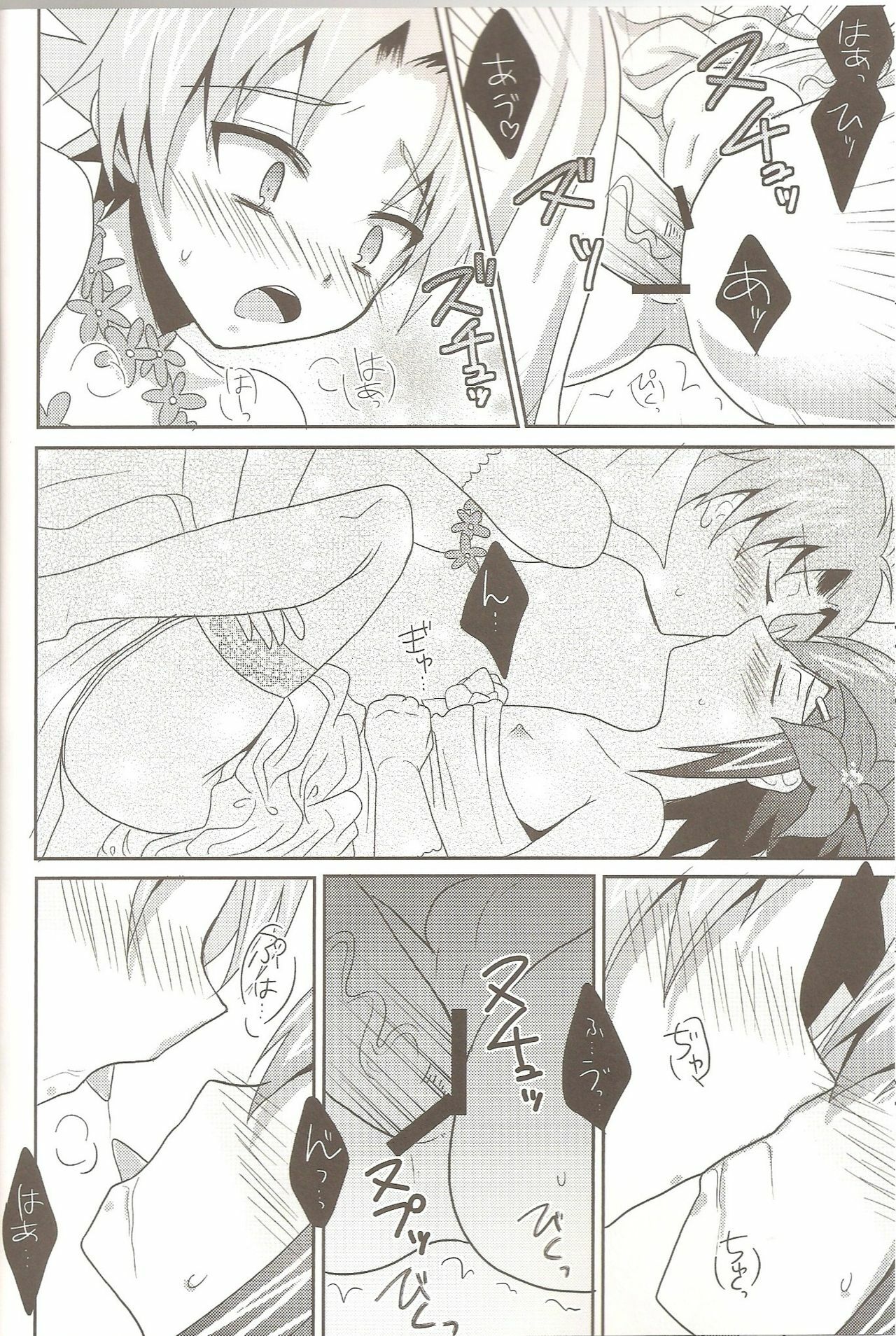 (SPARK5) [Heatwave (Yuuhi)] Baka to Josou to Wedding (Baka to Test to Shoukanjuu) page 17 full