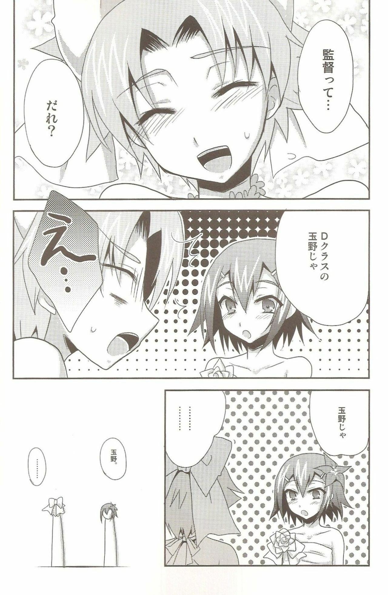 (SPARK5) [Heatwave (Yuuhi)] Baka to Josou to Wedding (Baka to Test to Shoukanjuu) page 23 full