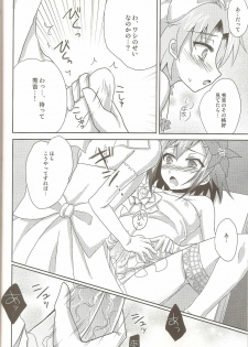 (SPARK5) [Heatwave (Yuuhi)] Baka to Josou to Wedding (Baka to Test to Shoukanjuu) - page 13