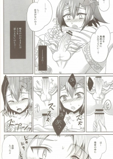 (SPARK5) [Heatwave (Yuuhi)] Baka to Josou to Wedding (Baka to Test to Shoukanjuu) - page 15