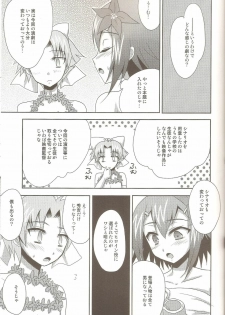 (SPARK5) [Heatwave (Yuuhi)] Baka to Josou to Wedding (Baka to Test to Shoukanjuu) - page 22